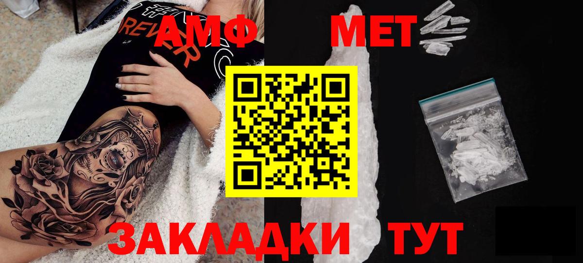 Егорьевск  Амфетамин 97%  АМФЕТАМИН  Вход с VPN 