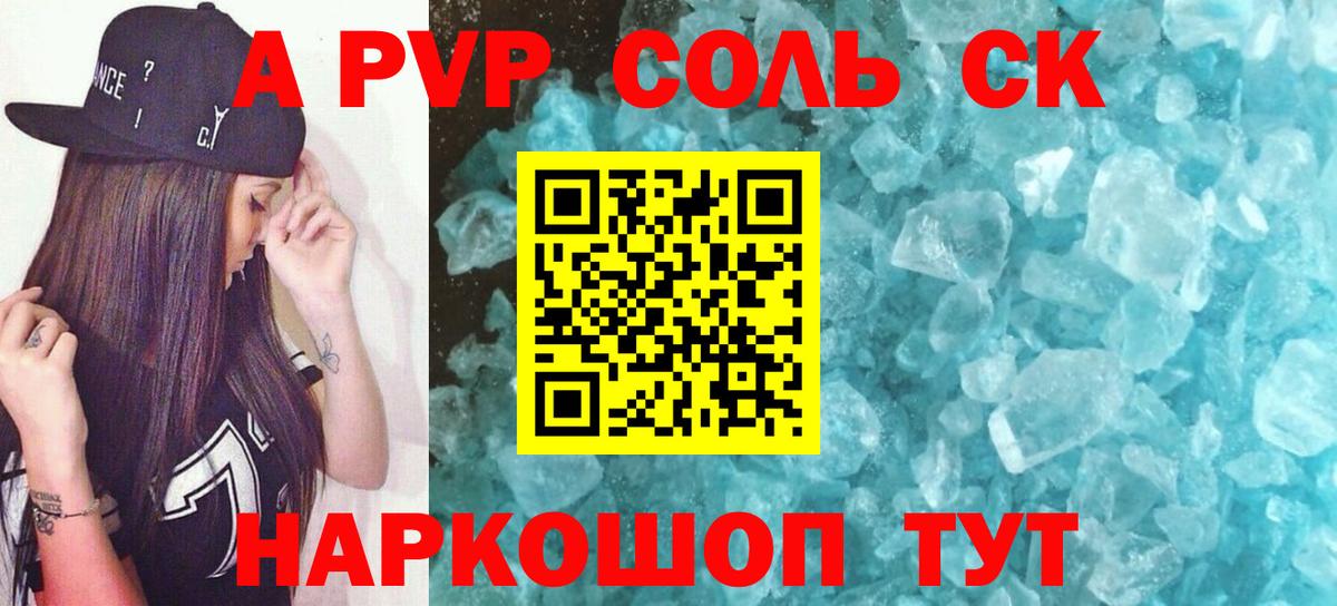 Егорьевск  Alfa_PVP мука  наркота  Альфа ПВП мука  Вход с VPN 