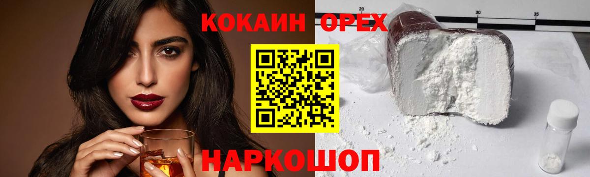КОКАИН Боливия  Вход с VPN  COCAIN  хочу   Егорьевск 