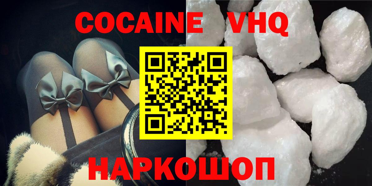 Cocaine 98% Егорьевск