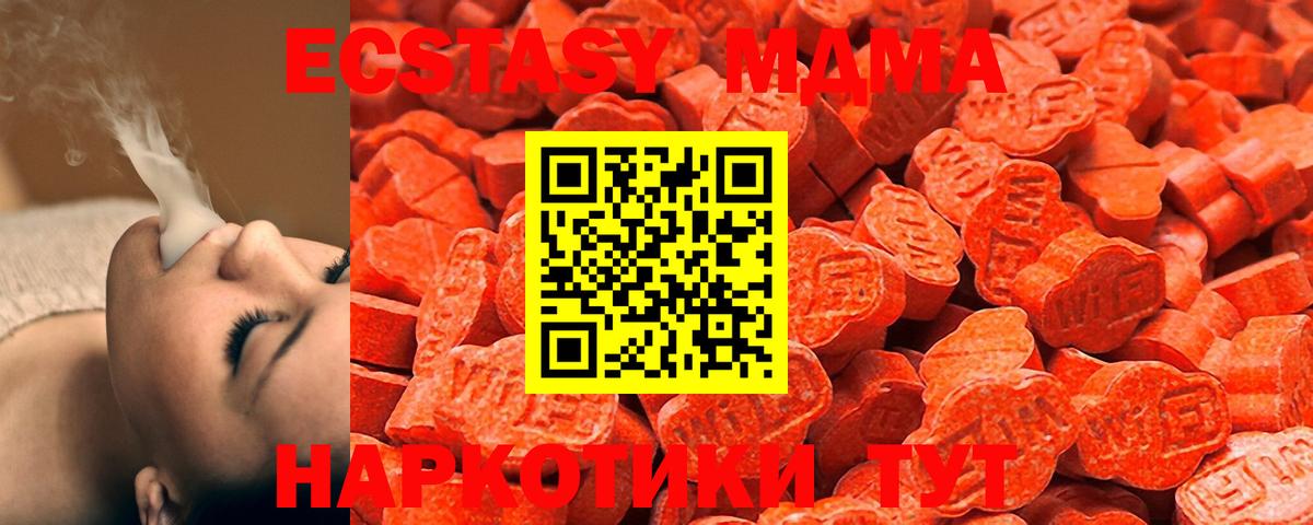 ЭКСТАЗИ  Экстази 280мг  Экстази Philipp Plein  Вход с VPN  Егорьевск 