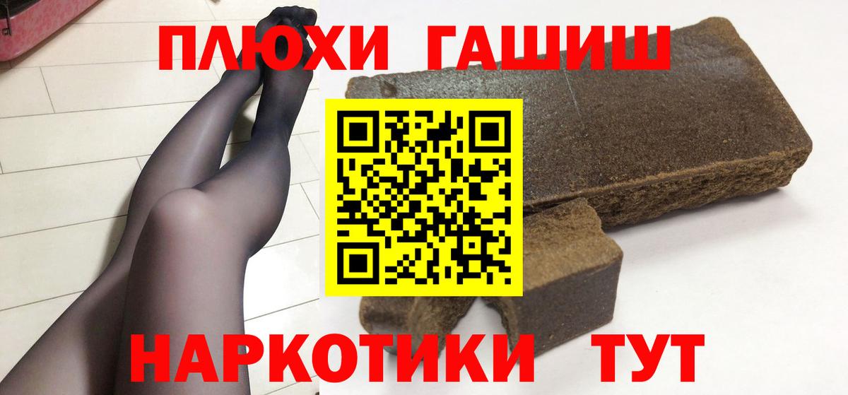 ГАШИШ убойный  Гашиш AMNESIA HAZE  ГАШИШ  Вход с VPN  Егорьевск 