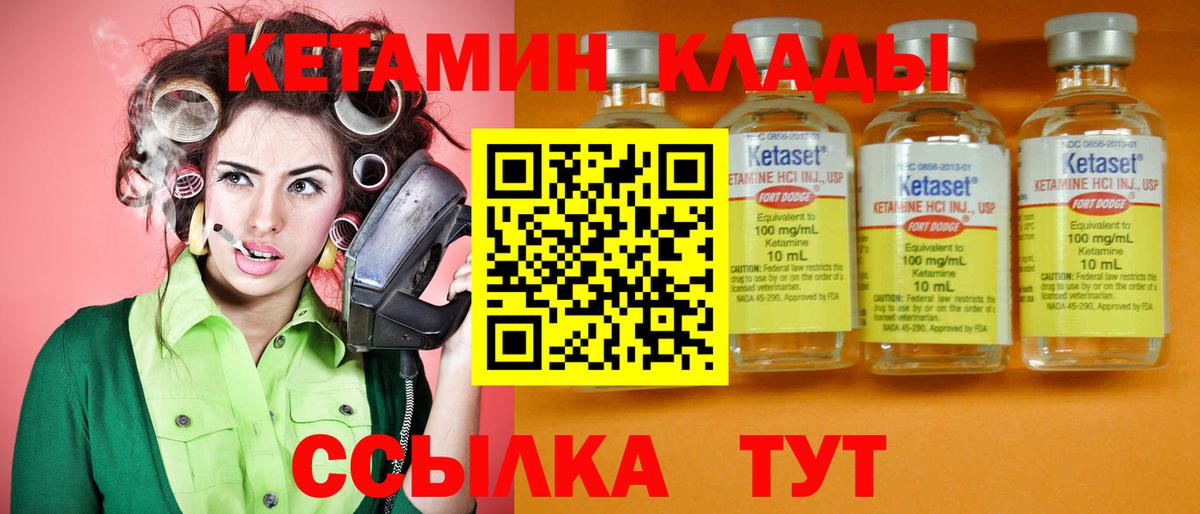 Егорьевск  Кетамин VHQ  Вход с VPN  Кетамин VHQ 
