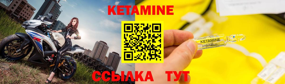 КЕТАМИН VHQ Егорьевск