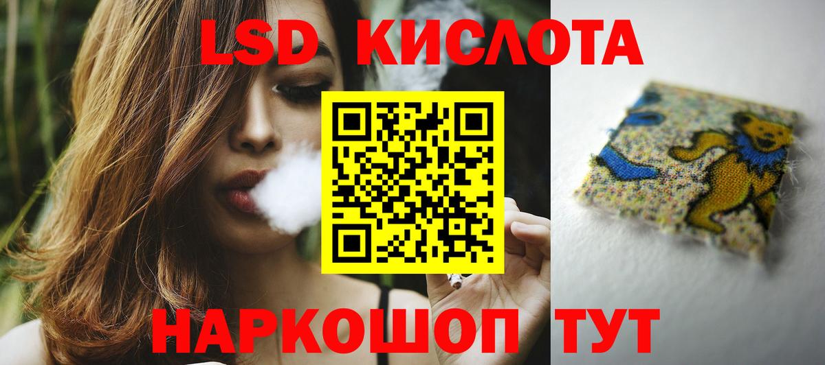 ЛСД экстази ecstasy  Вход с VPN  LSD-25 экстази кислота  Егорьевск 