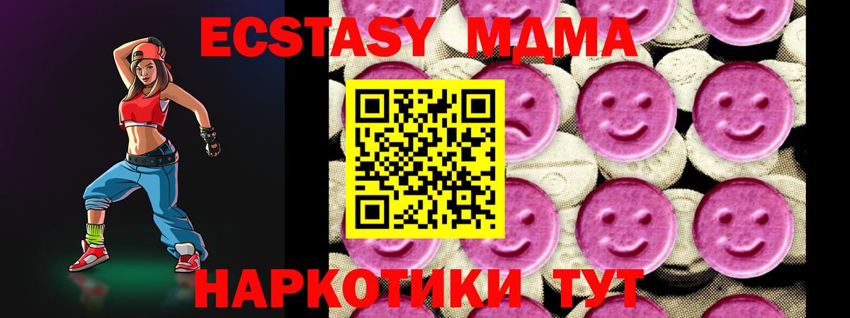 MDMA кристаллы Егорьевск