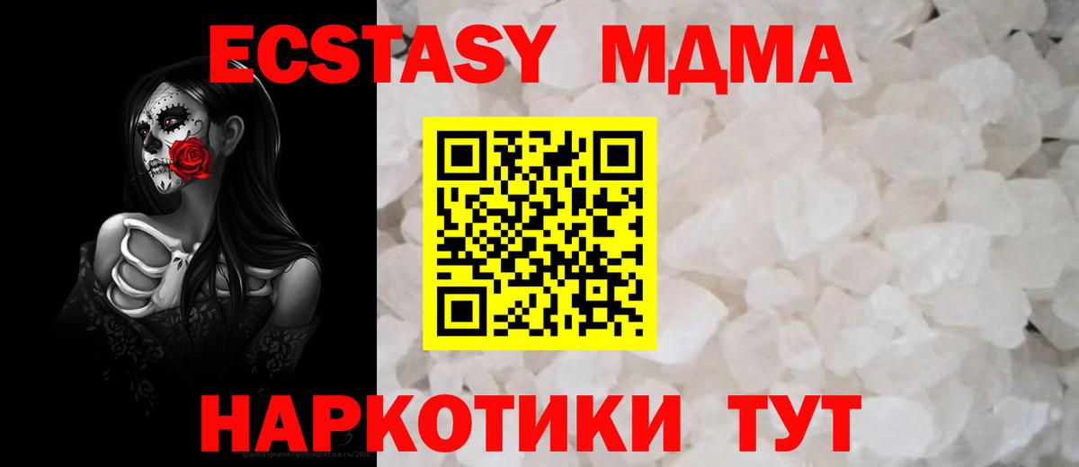 МДМА Molly  Вход с VPN  Егорьевск 
