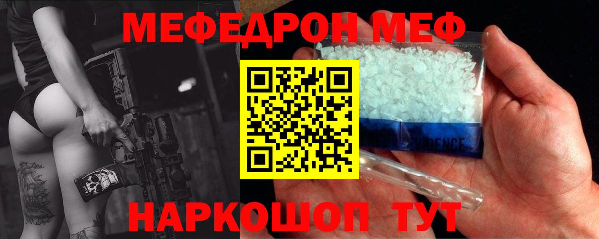 МЕФ мука Егорьевск