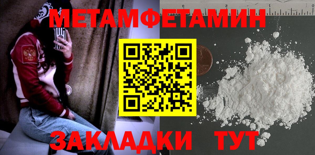 Метамфетамин пудра  Вход с VPN  Егорьевск 