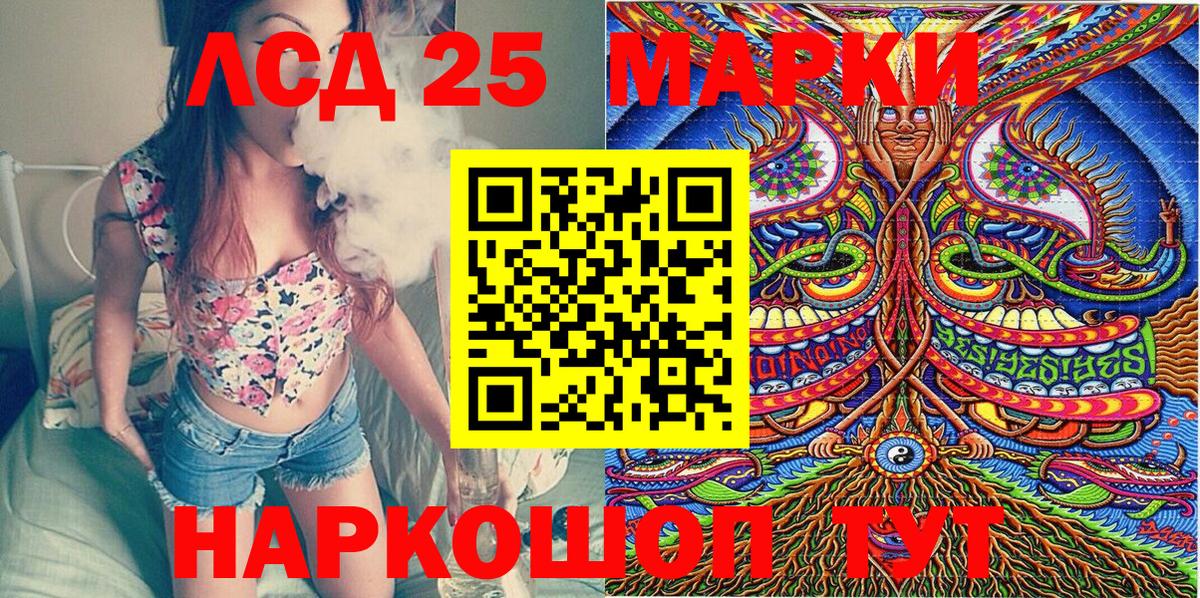 Марки 25I-NBOMe 1,5мг  Вход с VPN  Егорьевск 