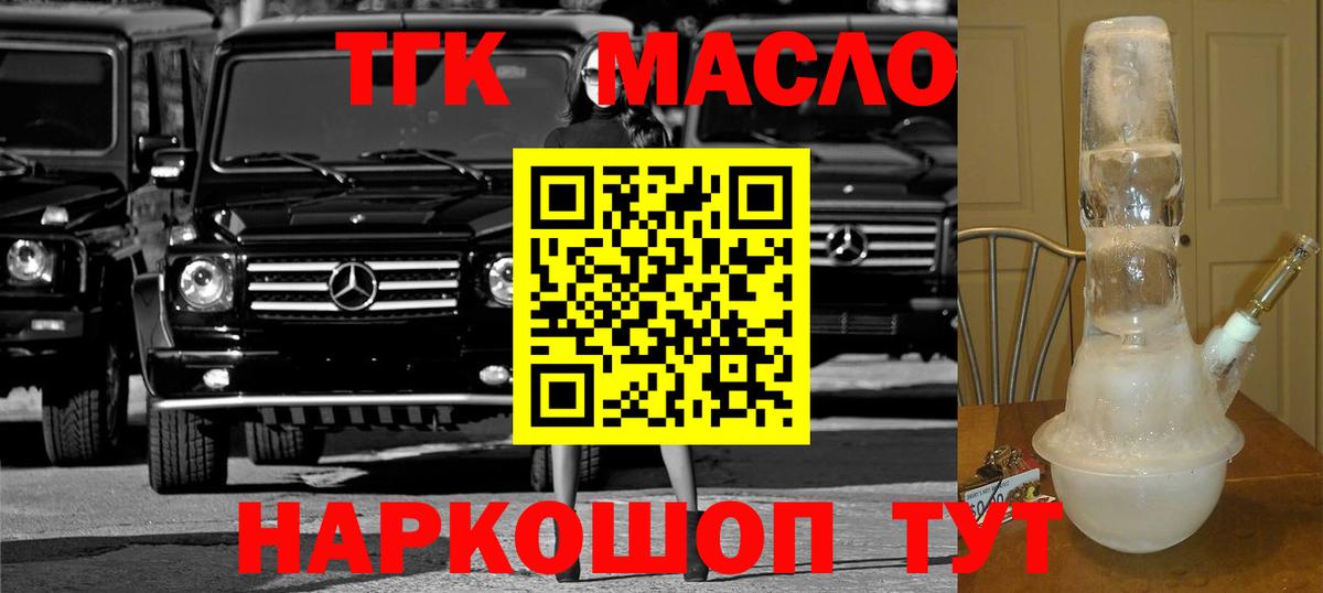 Дистиллят ТГК вейп  Вход с VPN  Егорьевск 