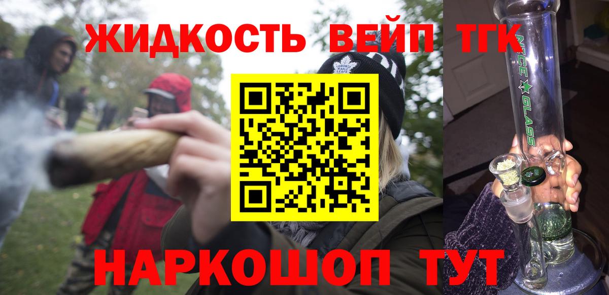 БУТИРАТ Егорьевск